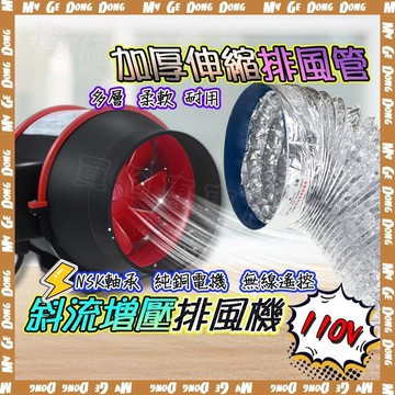 新品上市!!熱門爆品！！110V排風扇 排風機 循環風扇 抽風機 純銅電機遙控開關 防水防腐換氣扇 管道風機 管道增壓風機抽風扇
