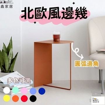免運 台灣公司 【免運】床邊桌 桌邊桌 北歐風邊桌 沙發邊櫃 小戶型茶幾 邊幾 盆架 家用沙發小邊幾 沙發桌 簡約床邊桌 懶人桌工廠現貨直銷 免運 可開發票 全館八折 售後保障 店長新品推薦 5h916
