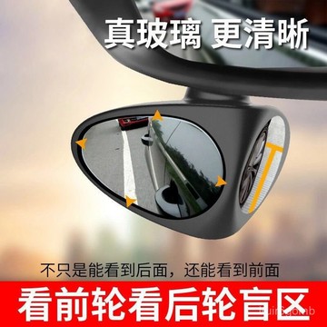 🔥桃園有貨🔥汽車前後輪盲區鏡廣角鏡360度輔助盲點後視鏡雙麵倒車盲區輔助鏡 JMUQ