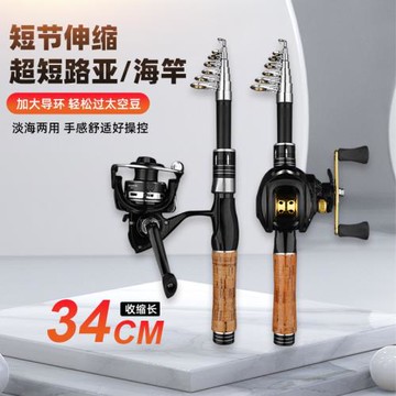 迷你路亞軟木把伸縮便攜36cm小路亞竿拋竿水滴輪滑漂紡車輪套裝