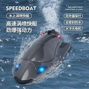 飛宇 FY011 遙控船 渦輪動力噴射 高速快艇  卡夢造型船身 玩具船 比例控 競速
