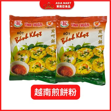 BỘT BÁNH KHỌT VĨNH THUẬN 越南永順越南煎餅粉 越南煎餅用粉 越南食品 400g