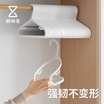 懶角落衣柜家用塑料成人衣服掛撐子加粗加厚無痕衣架白色日式防滑