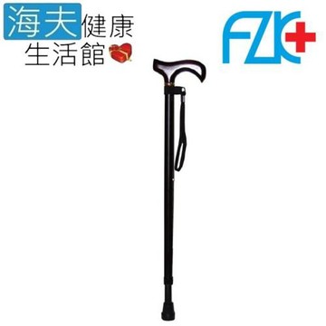 富士康醫療用手杖(未滅菌) 海夫健康生活館 FZK 鋁合金 單手拐 黑(FZK-2201)