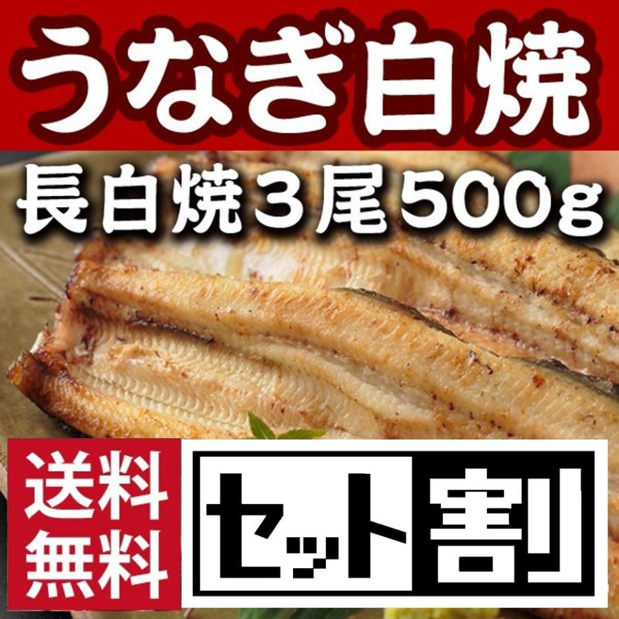 ２箱セット 送料無料 うなぎ白焼セット 浜名湖産 静岡県 国産 贈答用 お中元 お歳暮 お誕生日 父の日 母の日 敬老の日