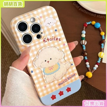 工廠直銷✨黃色格紋卡通蘋果16手機殼iphone17promax適用立體小狗掛繩13軟14特價