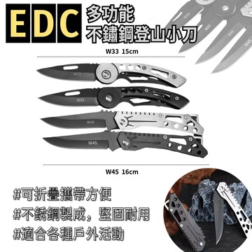 星攀戶外✩EDC多功能不鏽鋼登山小刀.摺疊後8.5cm野營摺疊水果刀 野外求生高硬度美工刀 探險必備登山摺疊小刀 輕巧好