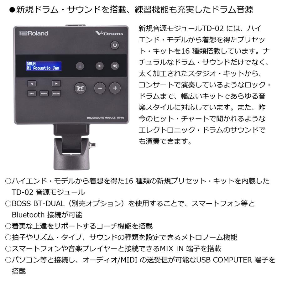 Roland   TD-02KV すぐに使えるスターターセットVer3 (純正ドラム椅子とヘッドホン)