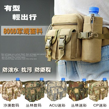 戶外戰術CP迷彩水壺腰包CS美君手機零錢小型防水腰包耐磨多功能包