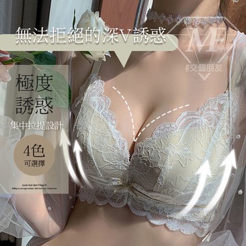 M.F 小胸內衣 無鋼圈內衣 集中托高 集中拉提 加高側邊 防外擴 莫代爾 親膚內杯 台灣現貨 快速出貨 A0043