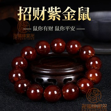 已開光過爐🙏紫金鼠手串 菩提 手錬 招財 旺財 偏財 來財 聚財 精品招財紫金鼠手串三眼正圓光珠高檔男