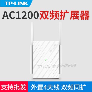 TP-LINK TL-WDA6332RE 雙頻無線擴展器 5G增強擴展器穿墻高速中繼
