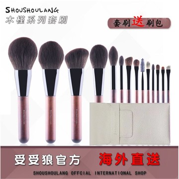 【受受狼】木槿 14支化妝套刷具 (送刷包)