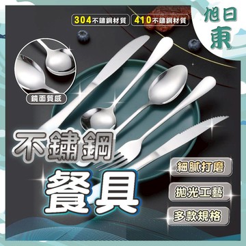 【台灣現貨⚡速發】餐具 304不鏽鋼餐具組  湯匙 叉子 吸管 刀叉 牛排刀 餐刀 金屬耐高溫 一體成形 拋光鏡面