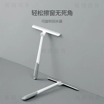 隔日達 💥臺灣出貨💥【360】擦玻璃神器家用浴室地板衛生間洗窗戶雙面擦窗清潔刮水器