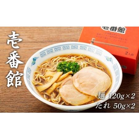 ふるさと納税 厳選！尾道ラーメン4味 食べ比べセット 広島県尾道市