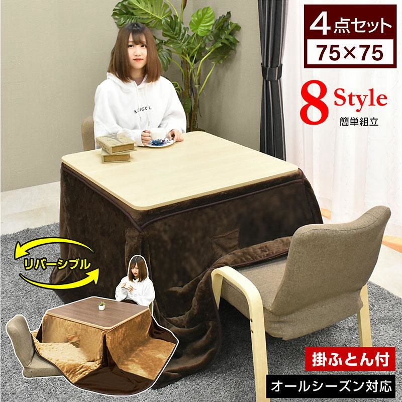 4人掛けこたつテーブル（こたつ布団付） （ニトリ ダイニング