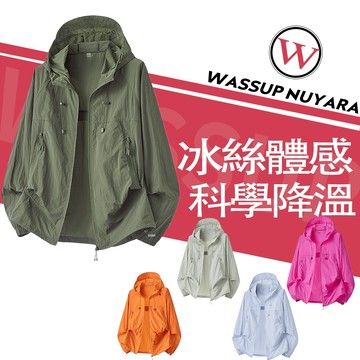 ONE牌同工廠 台灣出貨 冰絲防曬外套男女 涼感外套女 薄外套 夏天外套 連帽外套 抗uv防曬外套女 涼感衣 抗UV外套