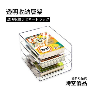 可叠加多層 A4文件盒 收納盒 文件收納盒【時空優品】台灣現貨 透明收納盒 文件收納 文件架 檔案架 資料架 書本收納盒