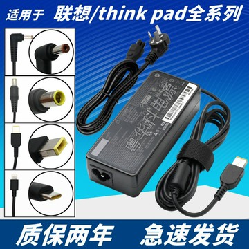 {保固一年 可打統編}適用于聯想筆記本電腦電源適配器19v3.42A4.74A 20V3.25A4.5A充電