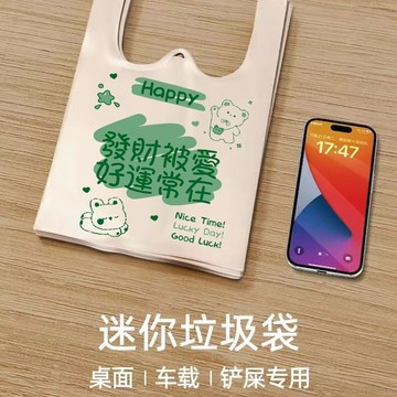 🚀隔日出🔥背心式桌面垃圾袋課桌家用手提式加厚大號廚房專用廚餘清潔塑料袋3.1