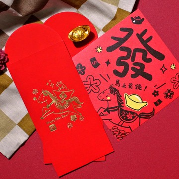 馬年燙金紅包袋| 馬上有錢2入、3入、6入 | 贈小春聯