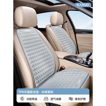 夏天冰墊汽車坐墊夏季涼墊凝膠透氣單片座套半包后排通用涼席座墊