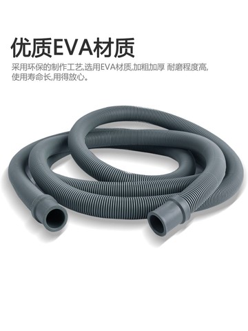 洗衣機排水管 通用滾筒洗衣機排水管下水管20mm口延長管上排水加接管25mm下水管『XY23560』