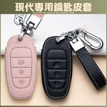 現代 鑰匙皮套 保護套 鑰匙套 遙控 Hyundai CUSTIN Tucson Venue Santa Fe KONA
