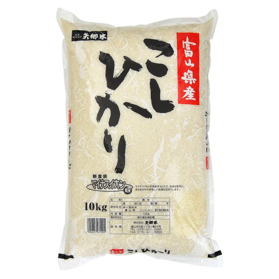 富山県産 こしひかり（令和4年）10kg