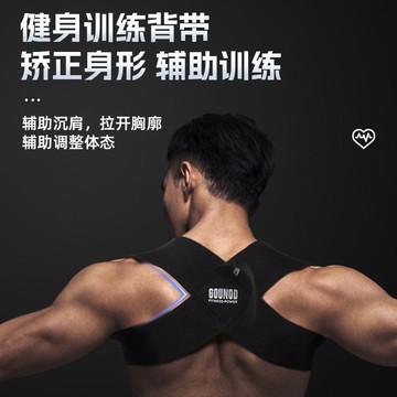 健身沉肩開背帶 挺胸矯姿帶 男女通用帶訓練輔助帶臥 推肩部訓練帶推舉直背 簡約開肩帶 訓練挺胸運動帶潮 GLY8
