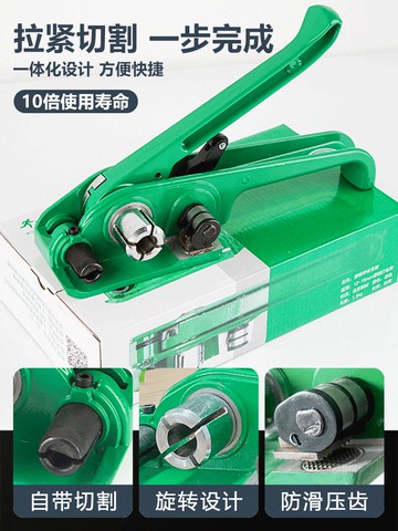 膠帶閘口機 打包機手動收緊一體PET手工收緊器打包鉗塑鋼捆扎機打包帶拉緊器『XY33166』