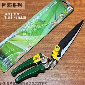 台灣製 打鐵的舖 多段式 草皮剪 180度 芝生鋏 籬笆剪 韓國草 樹枝 葉鋏葉剪 樹葉剪 園藝剪刀 草皮 葉割鋏 雜草