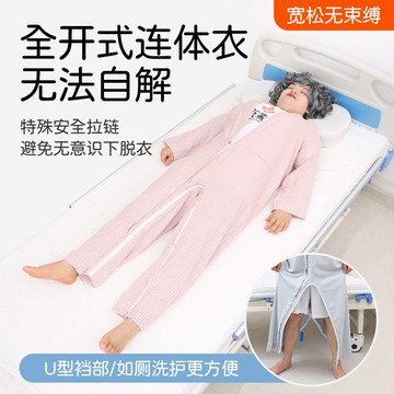 台灣公司貨 免運 快速出貨 老人易穿易脫連體護理服病人術后一片式全開式病號服癱瘓臥床睡衣
