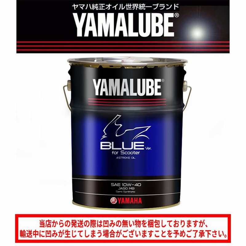 バイクエンジンオイル 10W-40 9079332648 ヤマハヤマルーブ