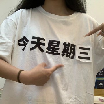 【超酷日曆衣服】桃園出貨+免運 通勤今天星期幾短袖白色寬鬆夏季新款T恤純棉上衣衣服韓版情侶裝