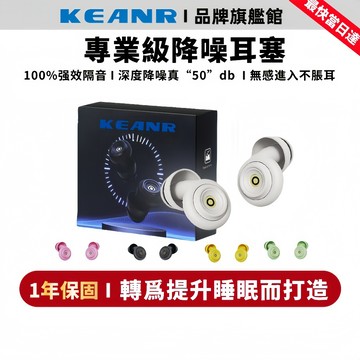 正品 睡眠耳塞 快速入睡 強效降噪50db 聲學濾波器 睡眠神器 超靜 抗噪耳塞 降噪耳塞 矽膠耳塞 睡覺神器 三種耳帽