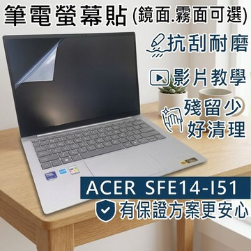 【Ezstick】ACER Swift Edge SFE14-I51 靜電式筆電螢幕貼｜鏡面/霧面可選