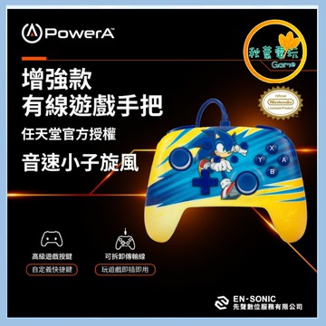 ●秋葉電玩● Power A NS 增強款有線遊戲手把限量款(NSGP202-01) 音速小子旋風