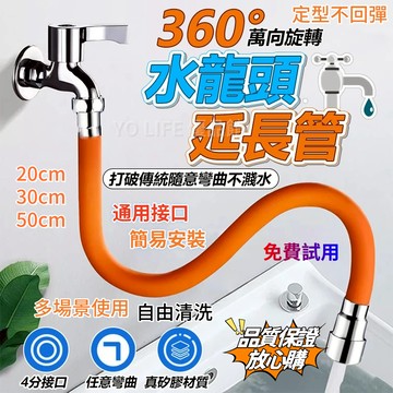 【當天出貨 隔日達】水龍頭延伸器 水龍頭延長管 可任意彎曲水管水龍頭延伸管 水槽防濺頭 水龍頭調節器 水龍頭接頭