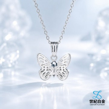 【世紀白金】Pt950鉑金蝶舞鏤空蝴蝶吊墜 白金項鍊 女生禮物