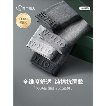 都市麗人內褲男士款純棉四角褲2026年春夏字母100A抗菌全棉短褲頭