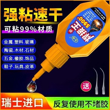 🔥臺灣出貨🔥進口5900膠水強力焊接王萬能通用補鞋金屬陶瓷塑料玻璃防水電焊膠hhfoofasd123