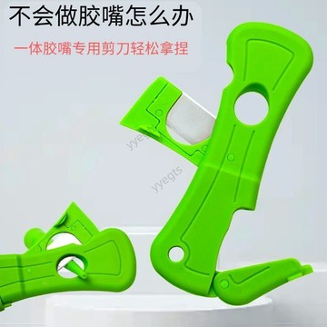 🚀新品優惠 多用途壓膠嘴剪刀膠嘴專用剪手工剪編織藤條剪竹條剪麻繩剪鋁線剪 10・28