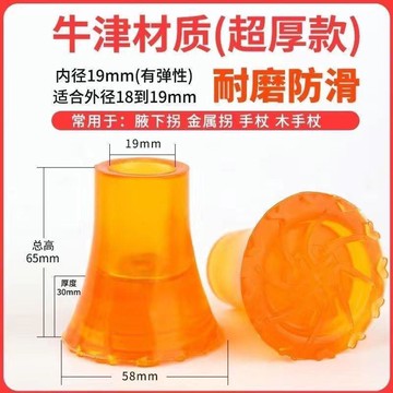 【免運】柺杖腳墊膠頭耐磨防滑腳頭柺杖膠墊柺棍頭雙柺專用柺杖頭腳墊配件QRL