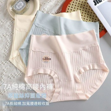 台灣出貨 純棉高腰無痕內褲女士收腹提臀7A抑菌胖妹妹大碼200斤彈力三角褲 舒適透氣 女內褲 大尺碼內褲 不悶 女生內褲