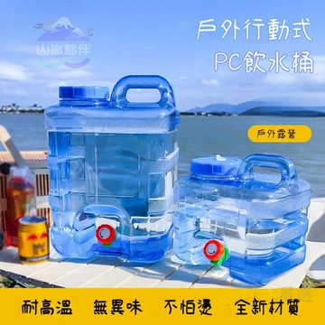 🥂礦泉水桶 露營水桶 水龍頭水桶 飲用水桶 純凈水桶 泡茶礦泉水桶 空桶 pc 飲用茶具 儲水桶 便携水桶
