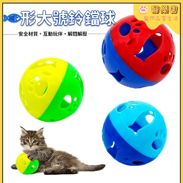 寵物玩具球 貓咪玩具 狗狗發聲玩具球 逗貓球 貓咪鈴鐺球玩具 寵物自嗨解悶神器 逗狗玩具 寵物互動玩具 狗玩具 寵物用品