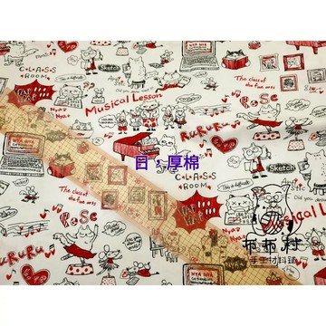 出清布料 台布日布厚棉布B8