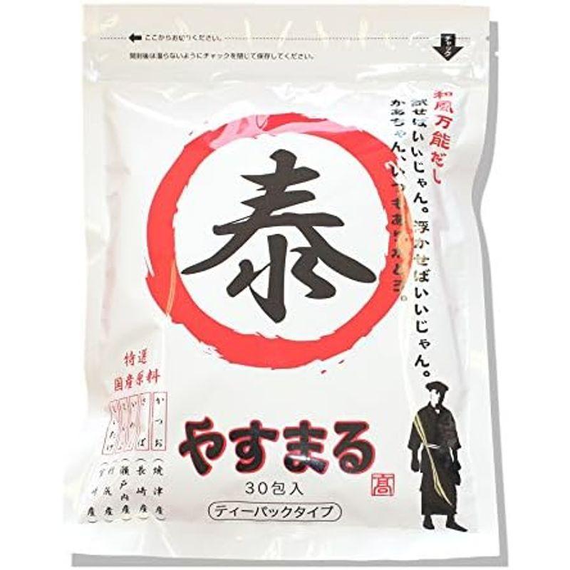 やすまる セット 和風万能だし赤 30包×2個 極上海鮮だし青 30包×1個